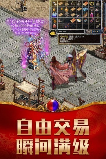 龙腾传世手机版