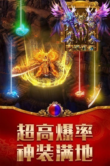龙腾传世手机版