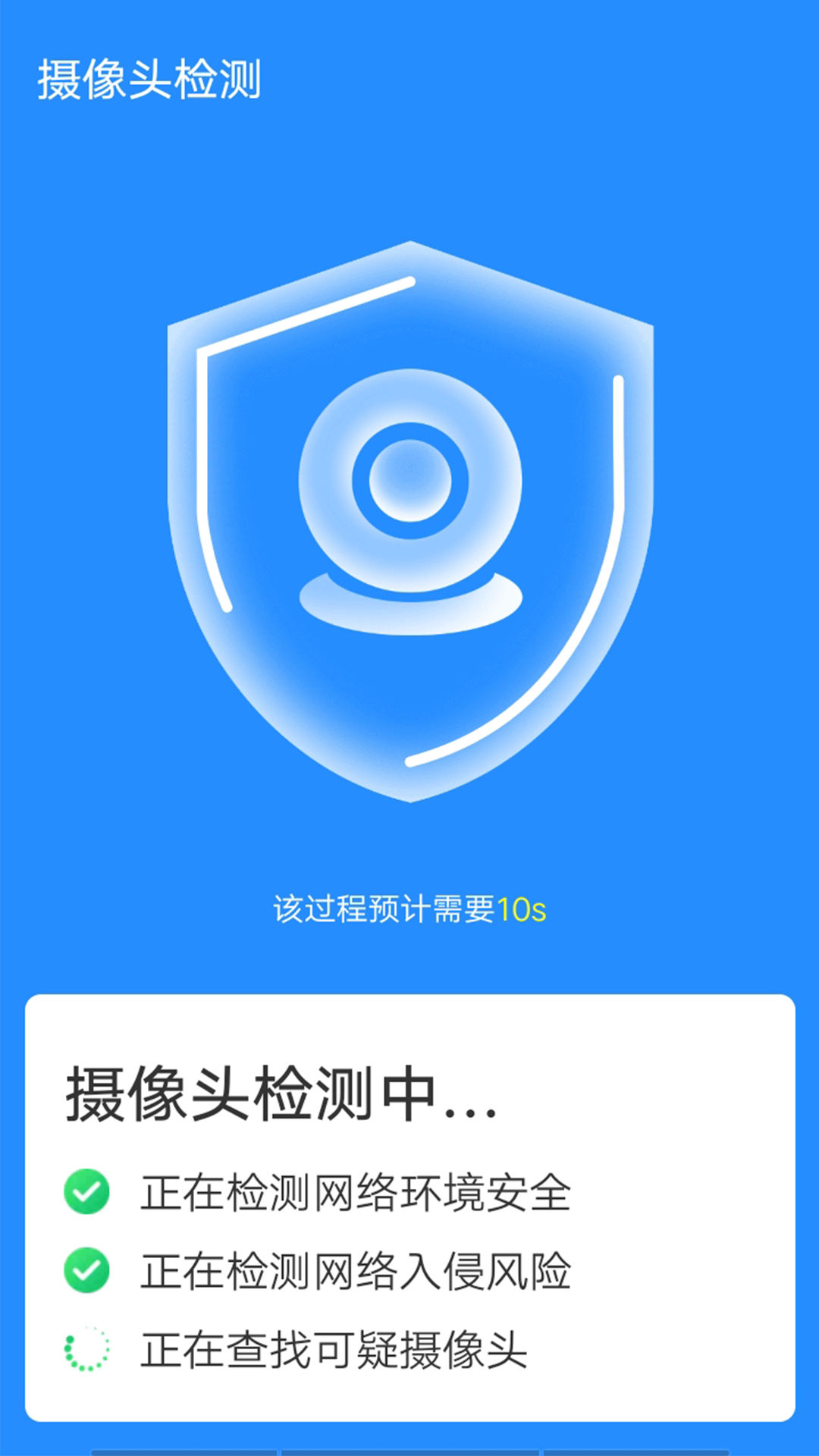 青春一键智能清理app下载免费版本