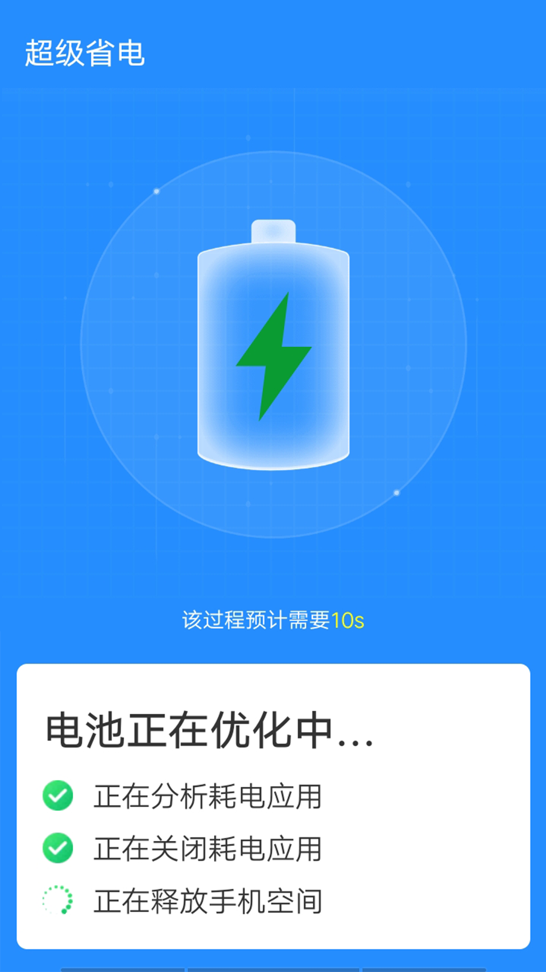 青春一键智能清理app下载免费版本