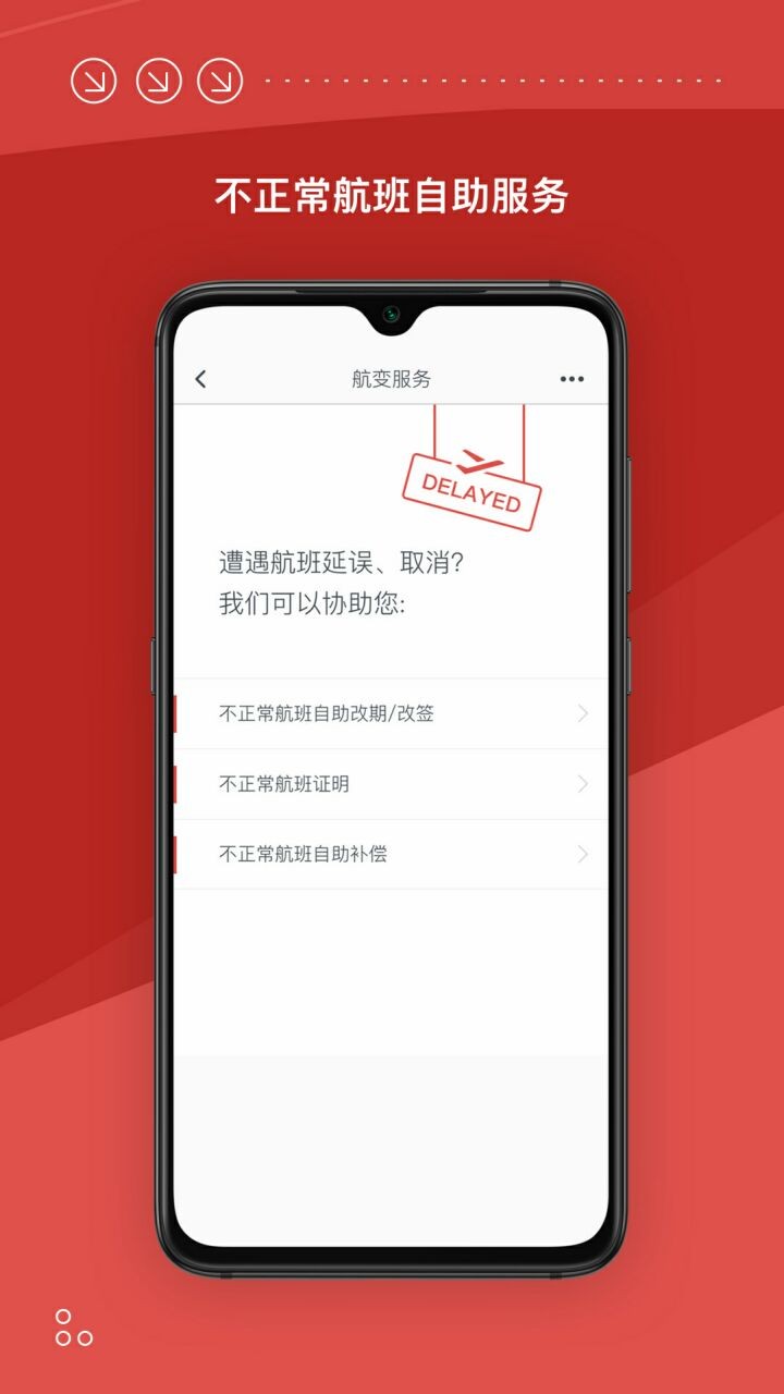海南航空app官方下载