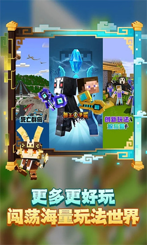 我的世界安卓基岩版下载