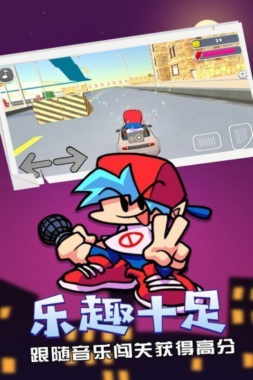 周五放克夜中文版