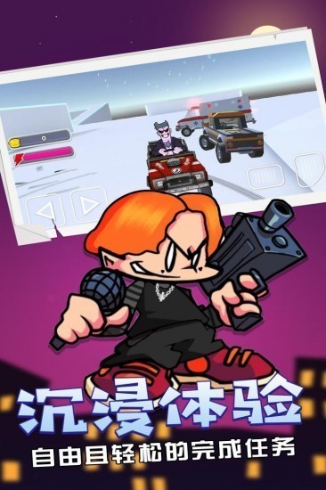 周五放克夜中文版