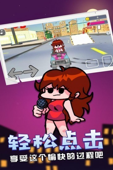 周五放克夜中文版