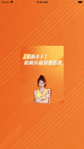 瘦身健身减肥操手机下载