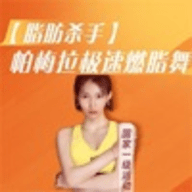 瘦身健身减肥操手机下载