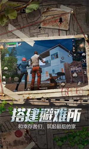 明日之后2023最新版下载