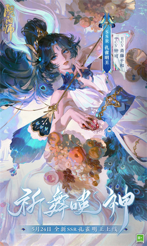 阴阳师手游最新版下载