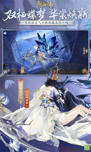 阴阳师手游最新版下载