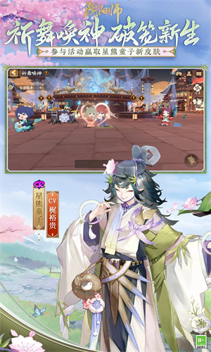 阴阳师手游最新版下载