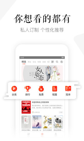 磨铁阅读下载免费版