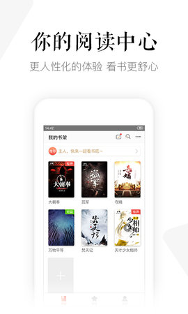 磨铁阅读下载免费版