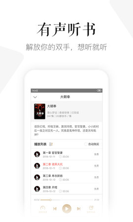 磨铁阅读下载免费版