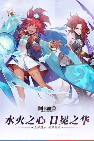 阿卡迪亚正版
