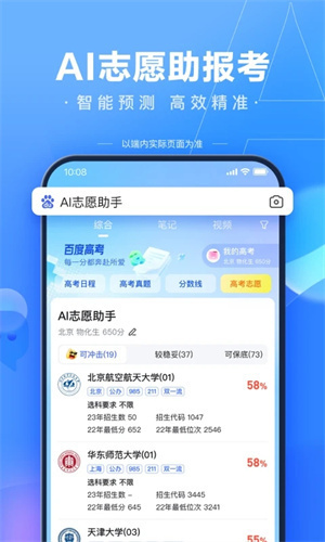 百度app最新版本下载