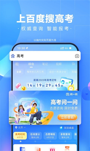 百度app最新版本下载