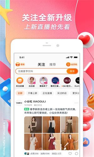 淘宝app最新版下载