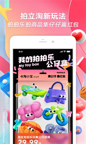淘宝app最新版下载