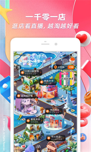 淘宝app最新版下载