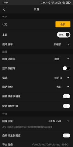 1998cam相机免费下载安装