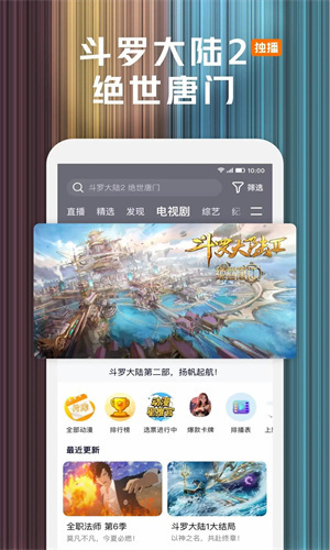 腾讯视频安卓最新版下载