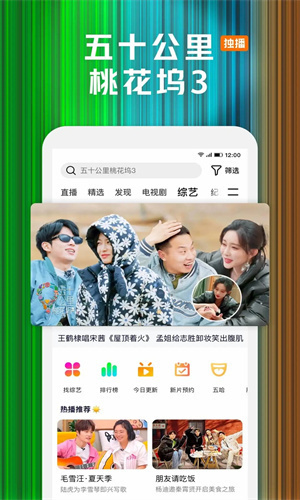 腾讯视频安卓最新版下载