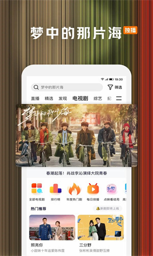 腾讯视频安卓最新版下载