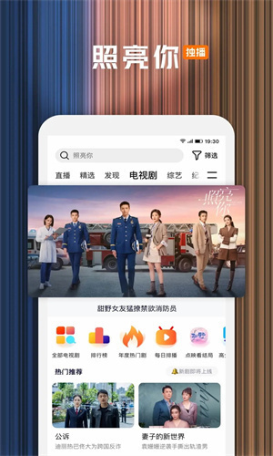 腾讯视频安卓最新版下载