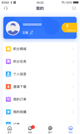 医师服务app最新版手机版免费版