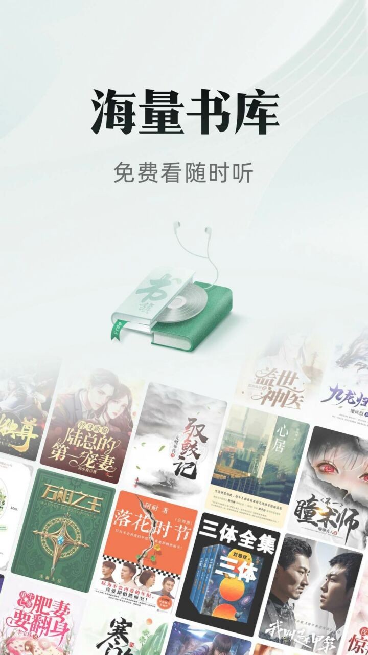 书旗小说破解版