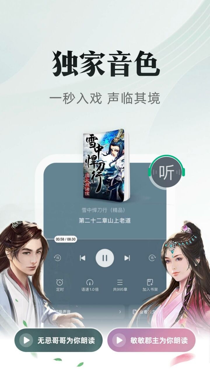 书旗小说破解版