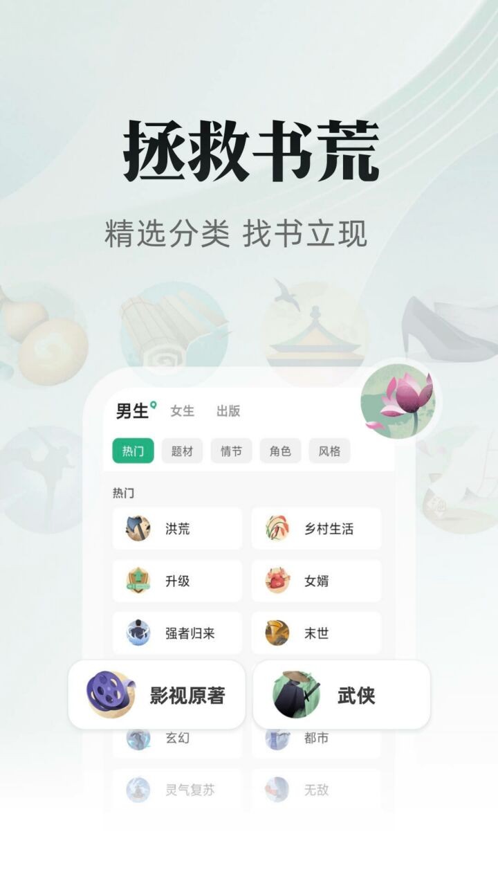 书旗小说破解版