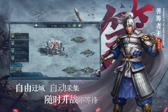 三国志2017手机版