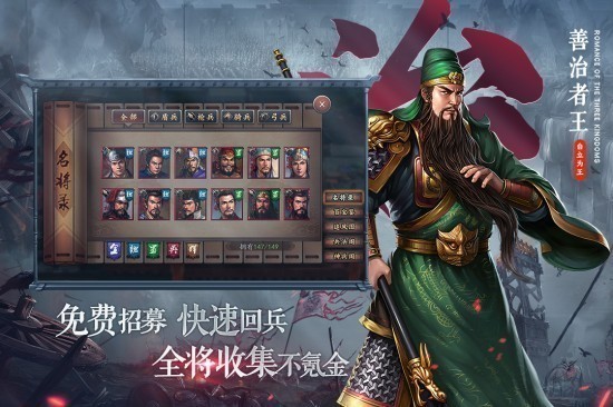 三国志2017手机版
