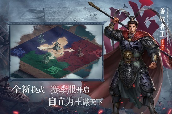 三国志2017手机版下载
