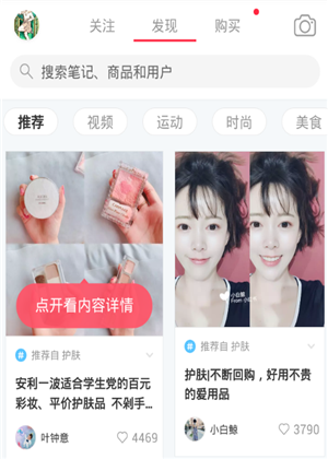小红书