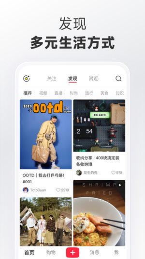 小红书下载安装安卓版