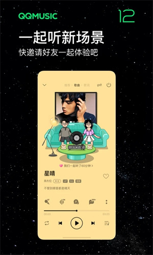 QQ音乐永久绿钻2023