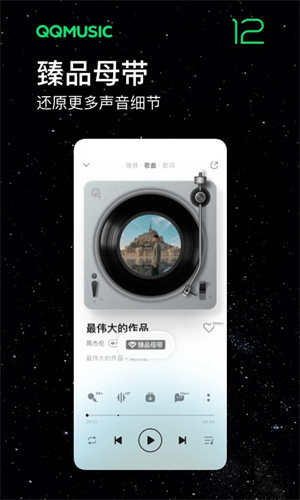 QQ音乐永久绿钻2023
