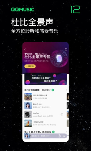 QQ音乐永久绿钻2023
