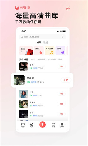 全民K歌无限K币版本下载