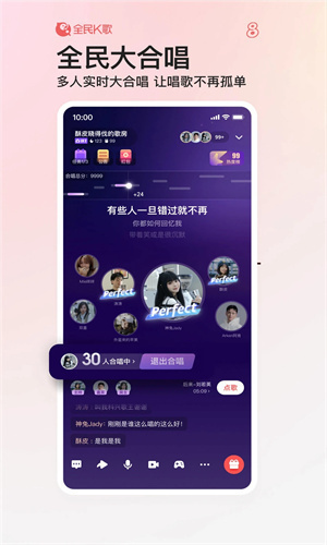 全民K歌无限K币版本下载