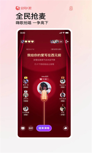 全民K歌无限K币版本下载