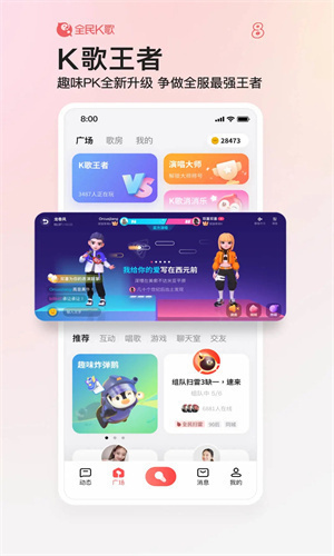 全民K歌无限K币版本下载