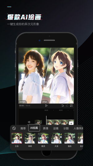 剪映最新版2023最新下载