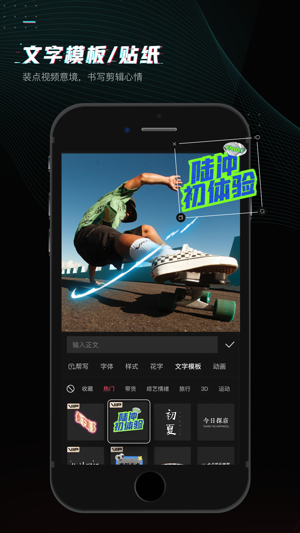 剪映最新版2023最新下载