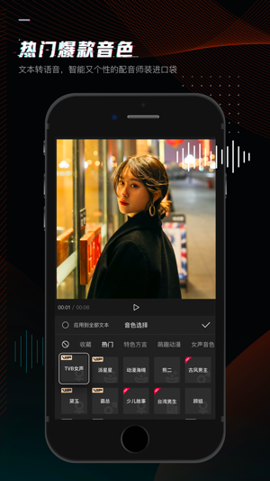 剪映最新版2023最新下载