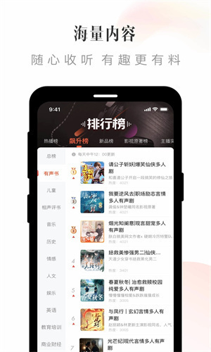 喜马拉雅无广告纯净版