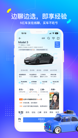 汽车之家最新版2023版下载